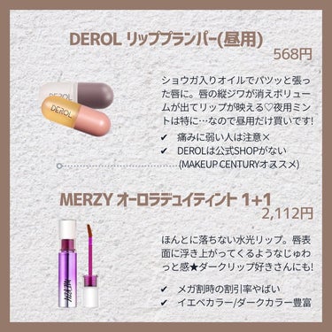 オーロラ デュイ ティント/MERZY/口紅を使ったクチコミ（2枚目）