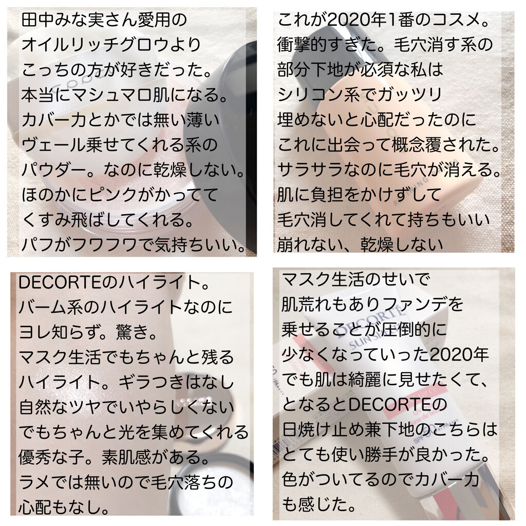 リファイニング プライマー/SUQQU/化粧下地を使ったクチコミ（2枚目）