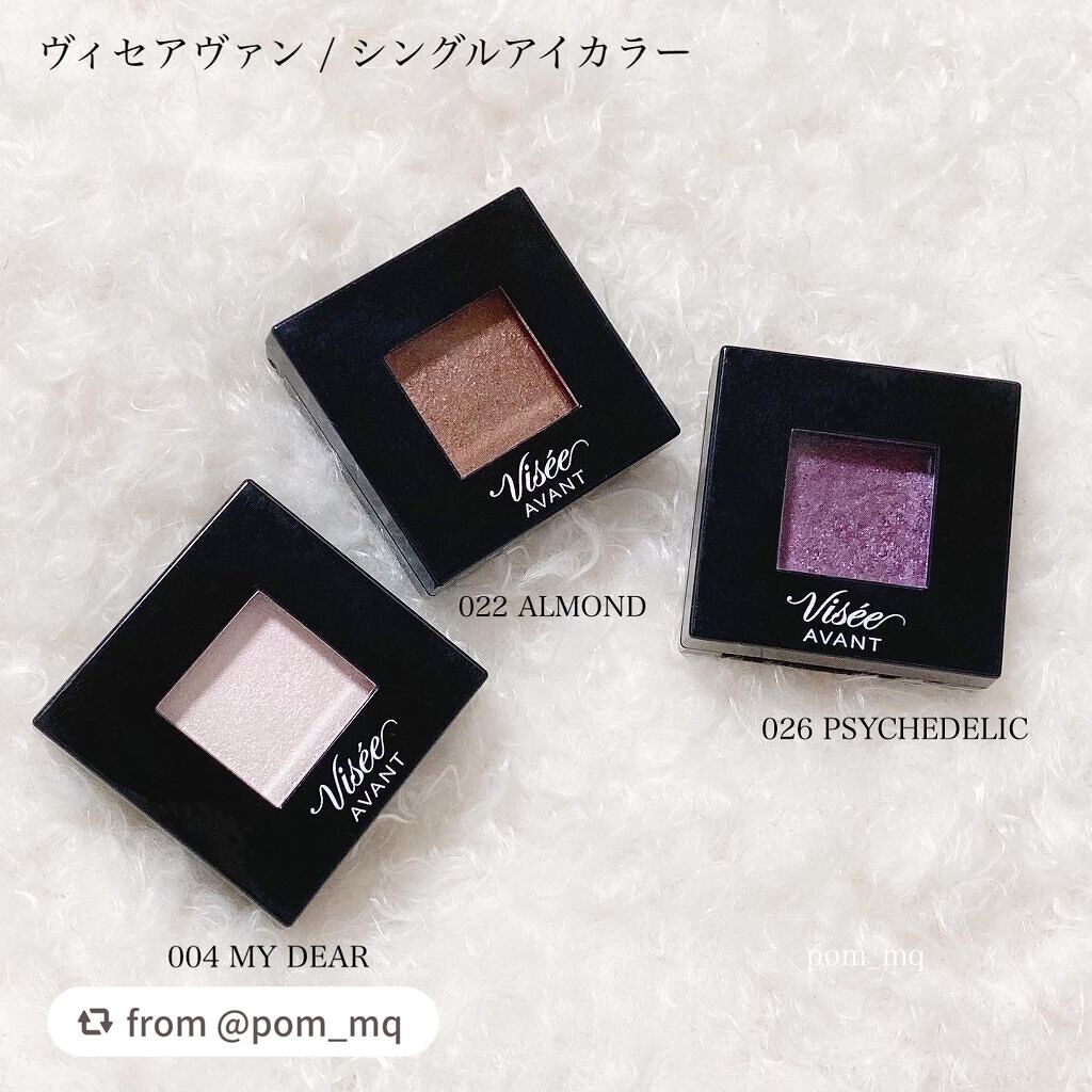 ヴィセ アヴァン シングルアイカラー/Visée/単色アイシャドウを使ったクチコミ(1枚目)