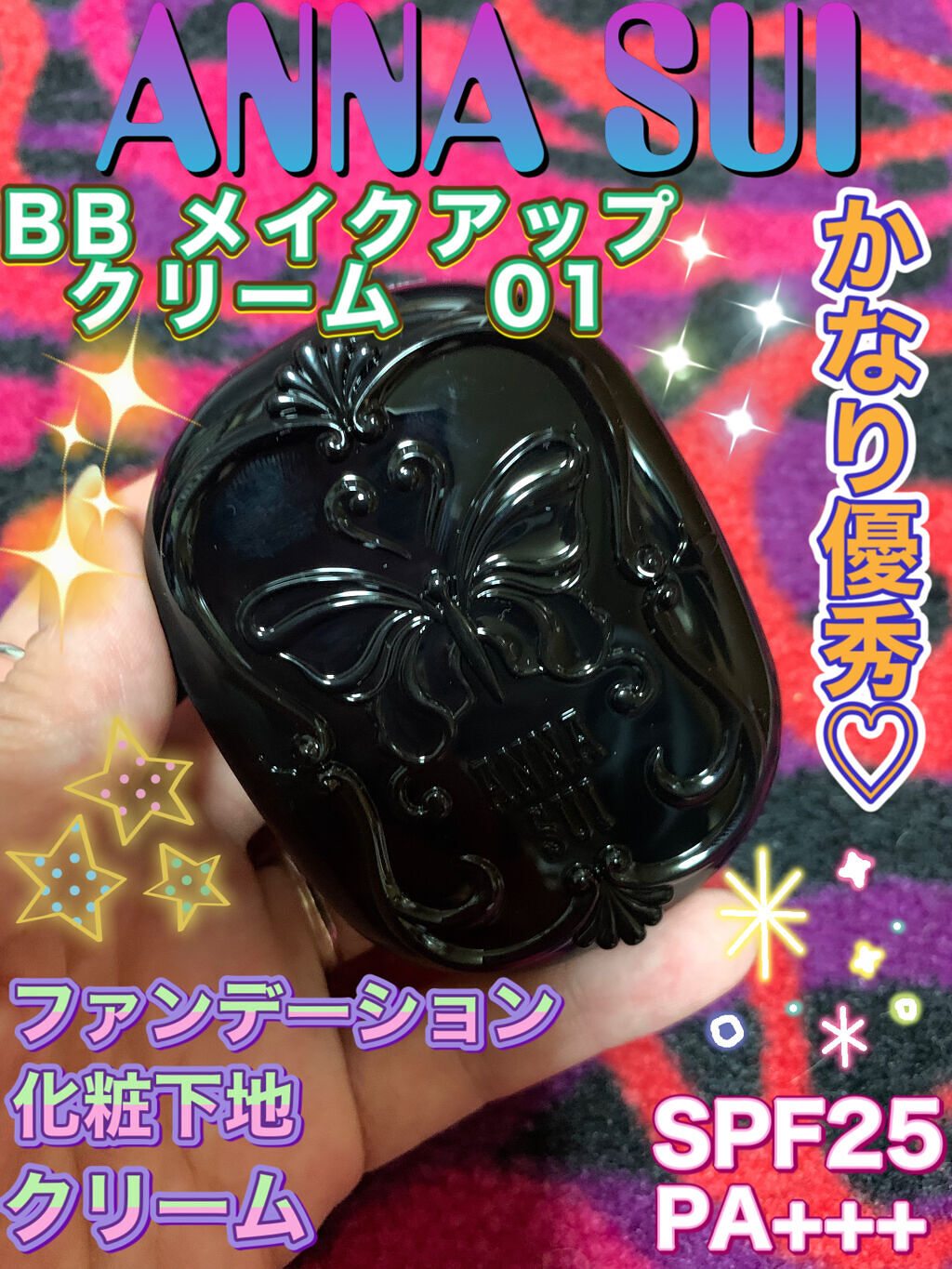 BB メイクアップ クリーム/ANNA SUI/BBクリームを使ったクチコミ（3枚目）