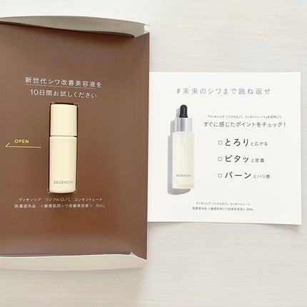 リンクル O/L コンセントレート/DECENCIA/美容液を使ったクチコミ(4枚目)