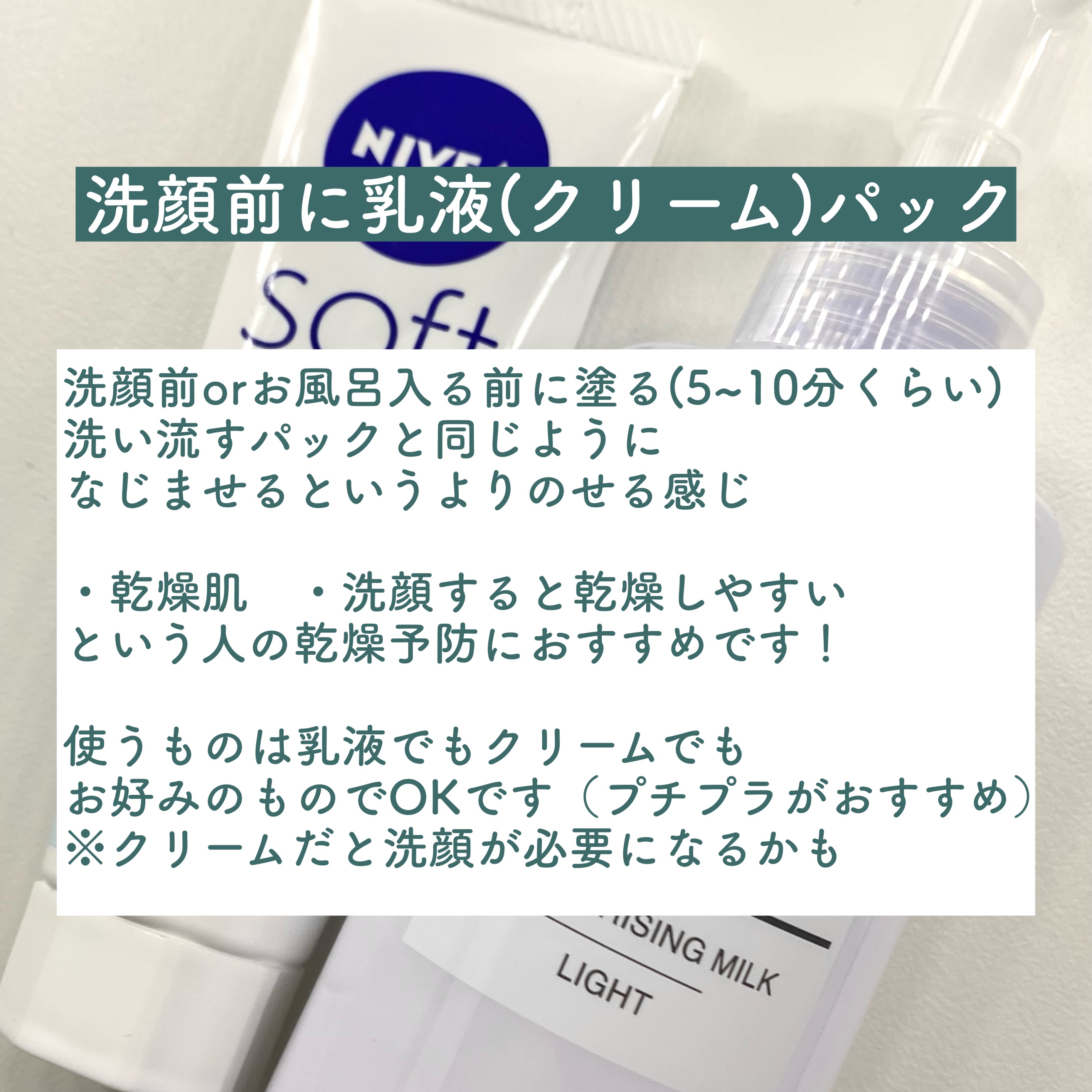 敏感肌用乳液 さっぱりタイプ/無印良品/乳液を使ったクチコミ（2枚目）