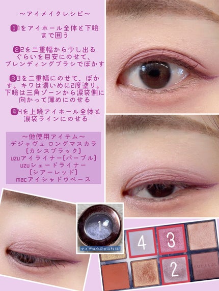 アイグロウ ジェム/DECORTÉ/ジェル・クリームアイシャドウを使ったクチコミ(2枚目)