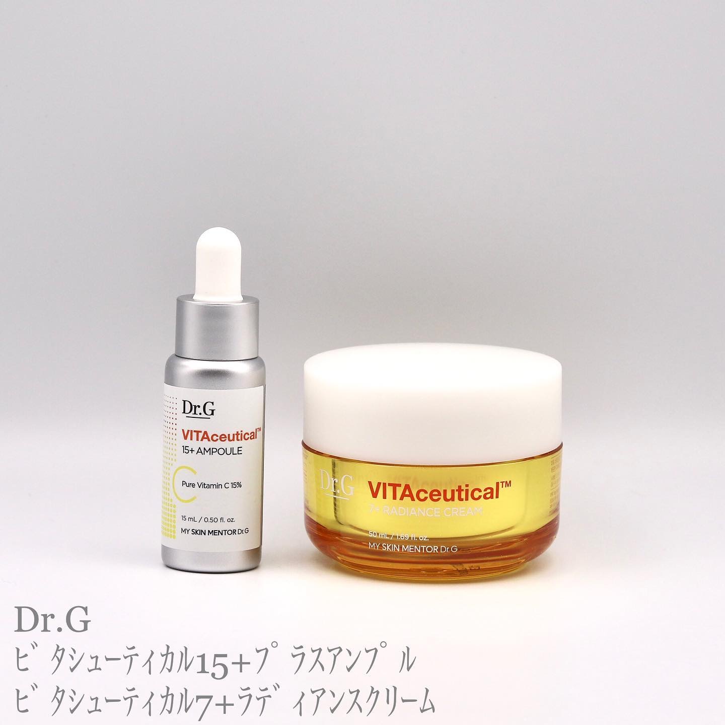 ビタシューティカル15＋プラスアンプル/Dr.G/美容液を使ったクチコミ（1枚目）