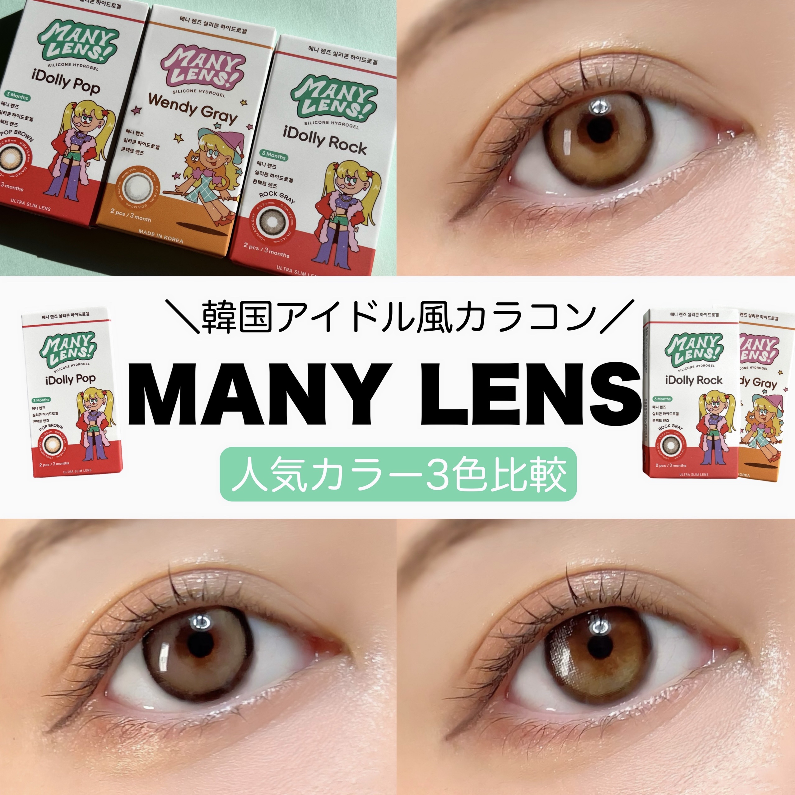 MANY LENS/MANY LENS/カラーコンタクトレンズを使ったクチコミ（1枚目）