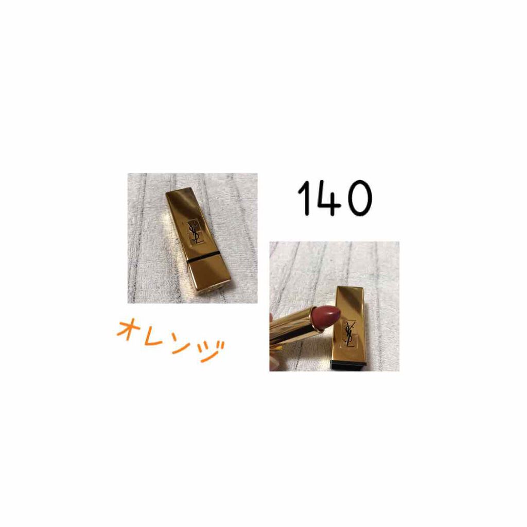 <旧>ルージュ ピュールクチュール/YVES SAINT LAURENT BEAUTE/口紅を使ったクチコミ（1枚目）