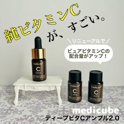 ディープビタCアンプル2.0/MEDICUBE/美容液を使ったクチコミ(1枚目)