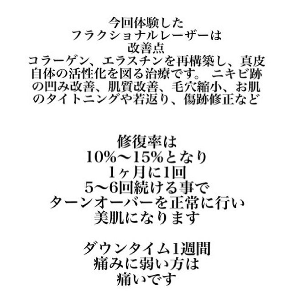 を使ったクチコミ（3枚目）