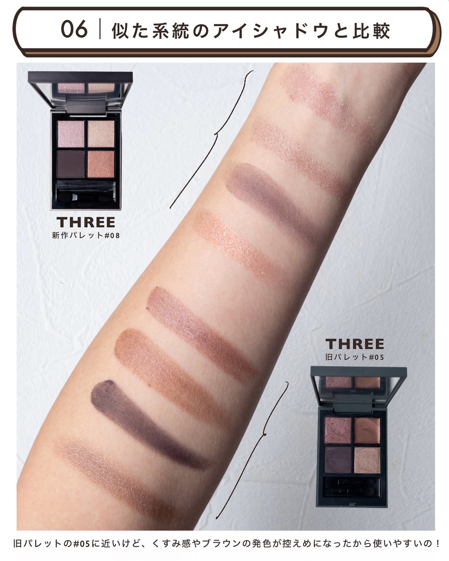 2024年秋新作アイシャドウパレット】THREE スターゲージング アイ