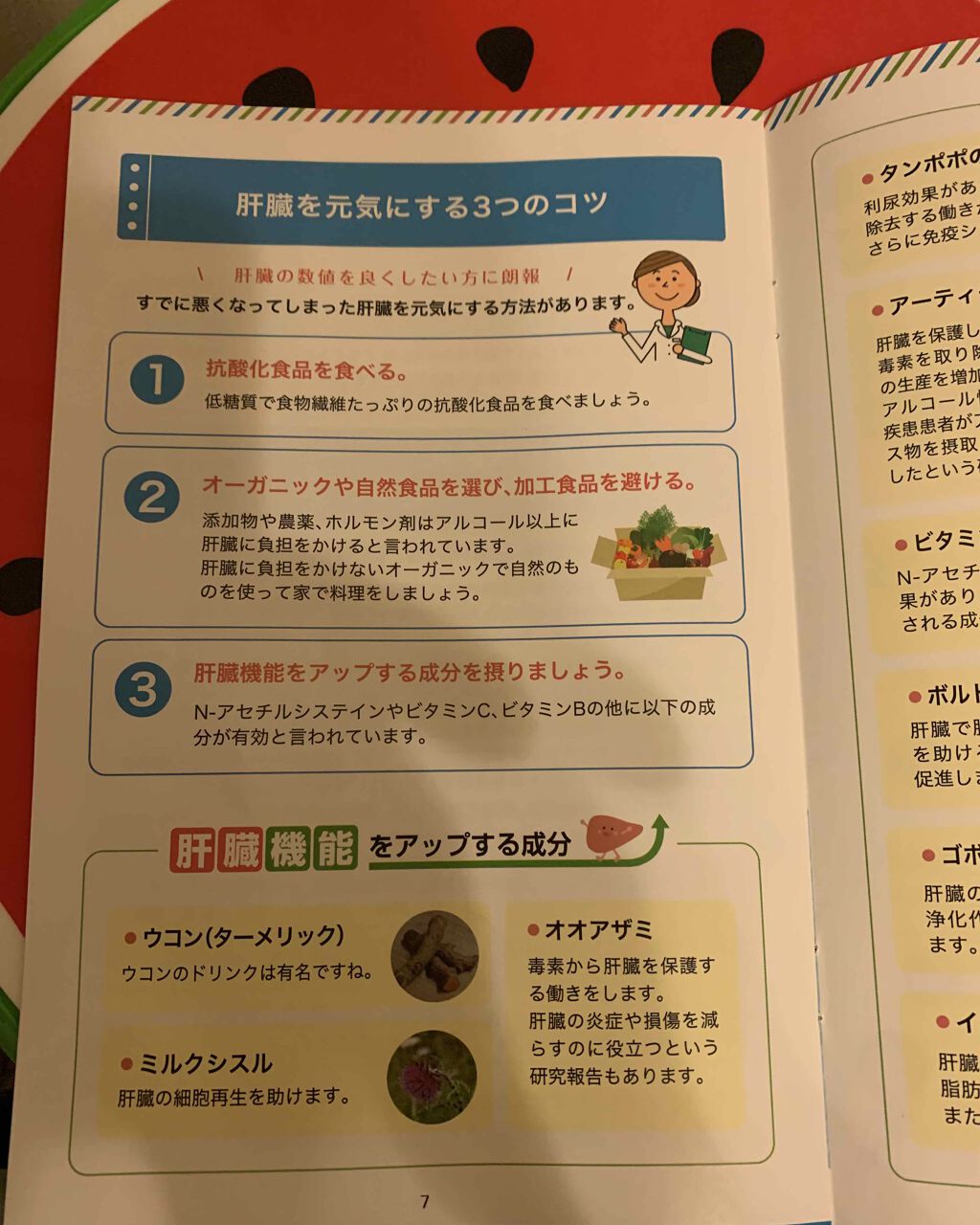 PF11/Dr. Choi's Solution/ボディクリームを使ったクチコミ(3枚目)