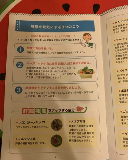 Dr. Choi's Solution PF11のクチコミ「二日酔い防止という
サプリメントに応募して試してみました
飲む前の数時間前に使用します
肝臓を.....」(3枚目)