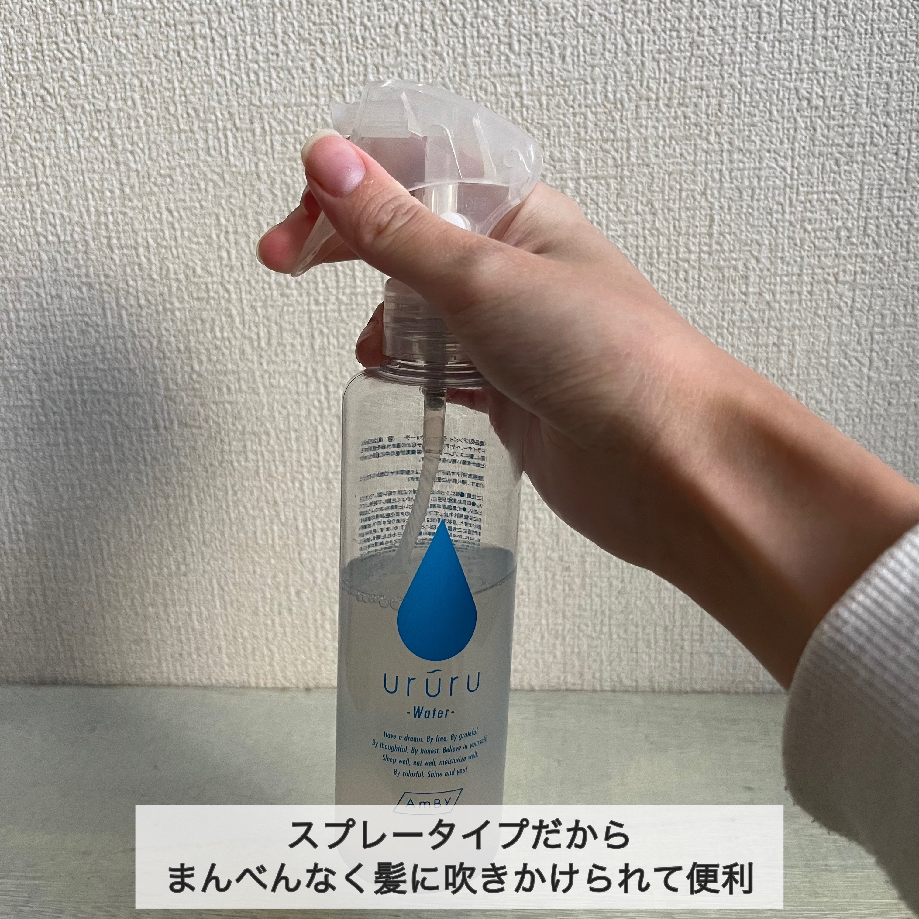 アンビー うる〜るウォーター 髪の高濃度浸透性 美容液/AmBy/ヘアミストを使ったクチコミ（3枚目）