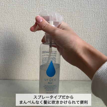 アンビー うる〜るウォーター 髪の高濃度浸透性 美容液/AmBy/ヘアミストを使ったクチコミ(3枚目)