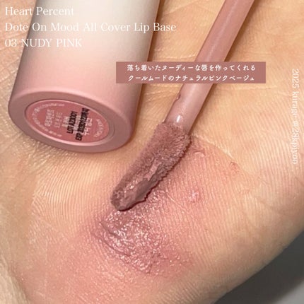 ドットオンムードワンウェイグロイティント/Heart Percent/リップティントを使ったクチコミ(3枚目)