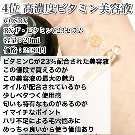 ダイブイン セラム/Torriden/美容液を使ったクチコミ(5枚目)