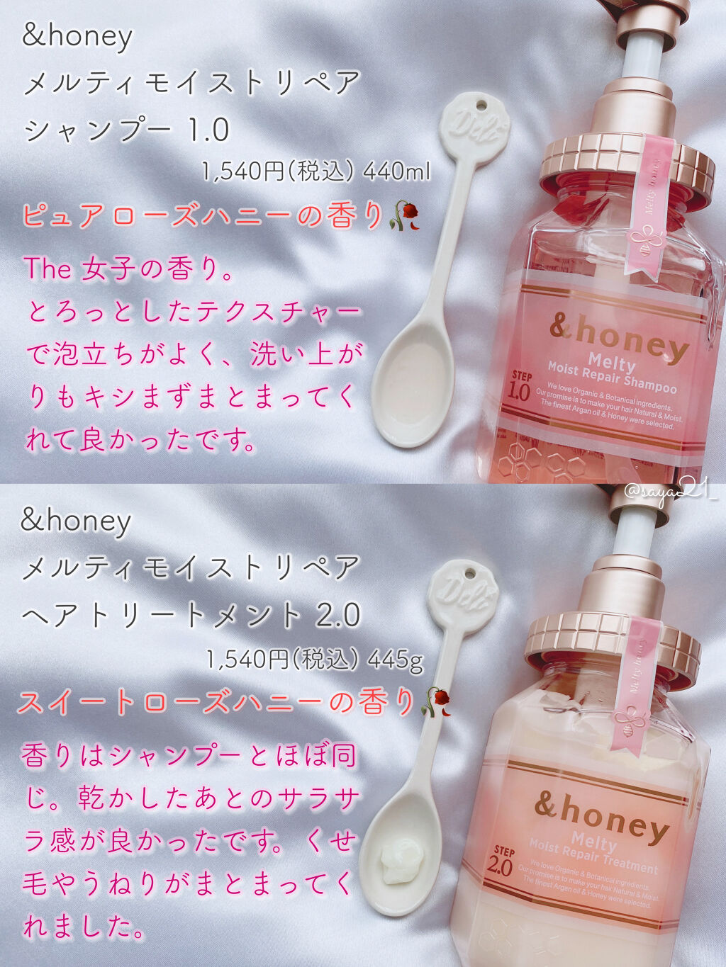 &honey Melty モイストリペア シャンプー1.0／モイストリペア ヘアトリートメント2.0/&honey/市販シャンプーを使ったクチコミ（2枚目）