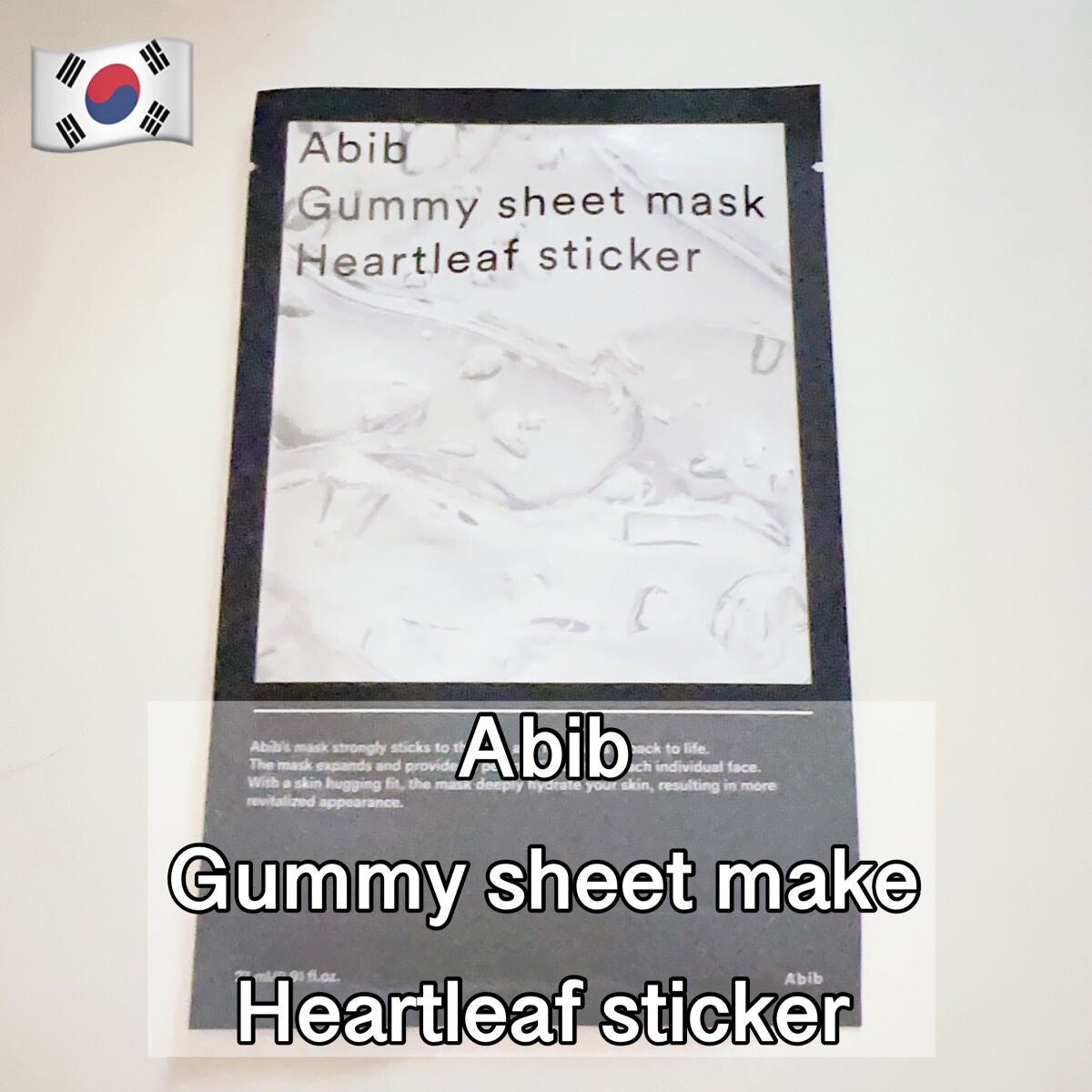 ガムシートマスクドクダミステッカー/Abib /シートマスク・パックを使ったクチコミ(1枚目)