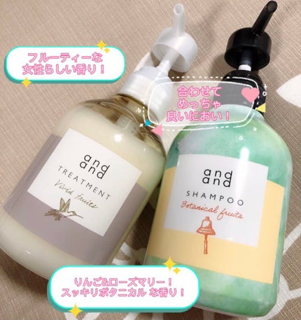 自由に ボタニカルフルーツの香り シャンプー/and and/市販シャンプーを使ったクチコミ(1枚目)