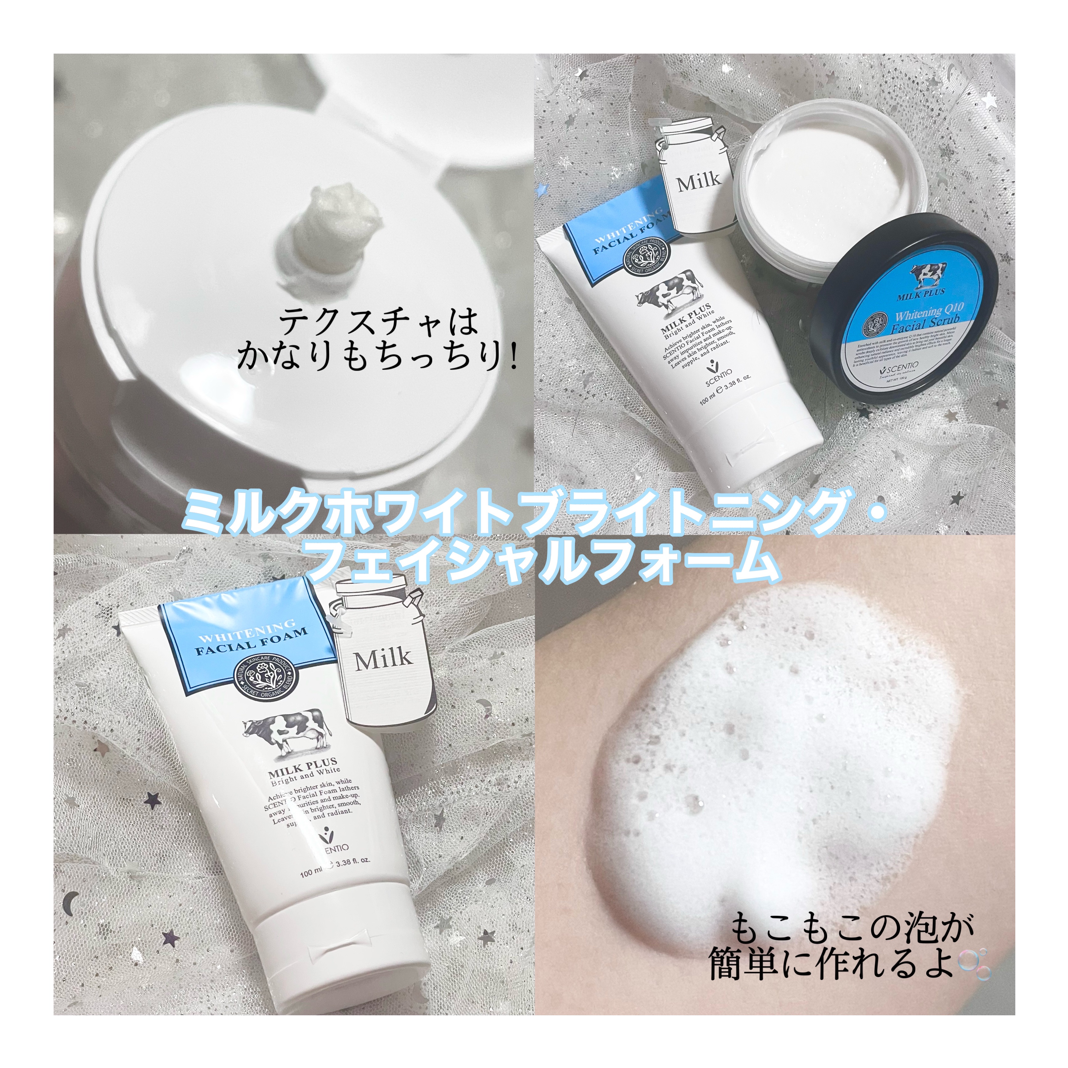 ミルクホワイトブライトニング・フェイシャルフォーム/Beauty Buffet/洗顔フォームを使ったクチコミ（2枚目）