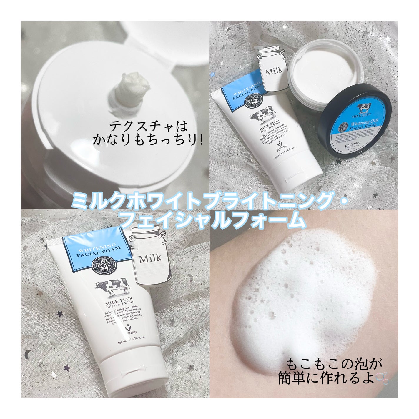 ミルクホワイトQ10フェイシャルスクラブ/Beauty Buffet/スクラブ・ゴマージュを使ったクチコミ(2枚目)