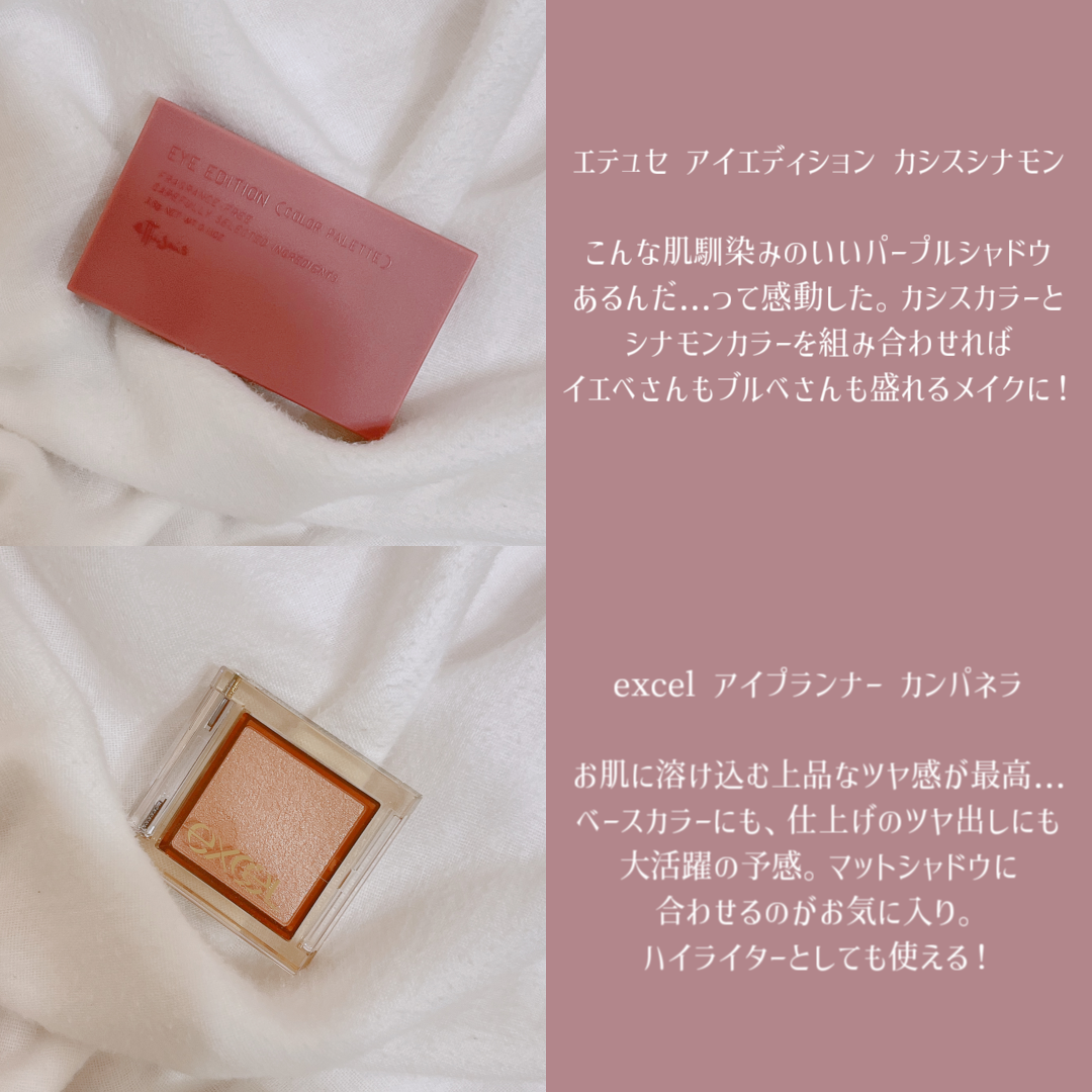 エテュセ アイエディション(カラーパレット)/ettusais/アイシャドウパレットを使ったクチコミ(3枚目)