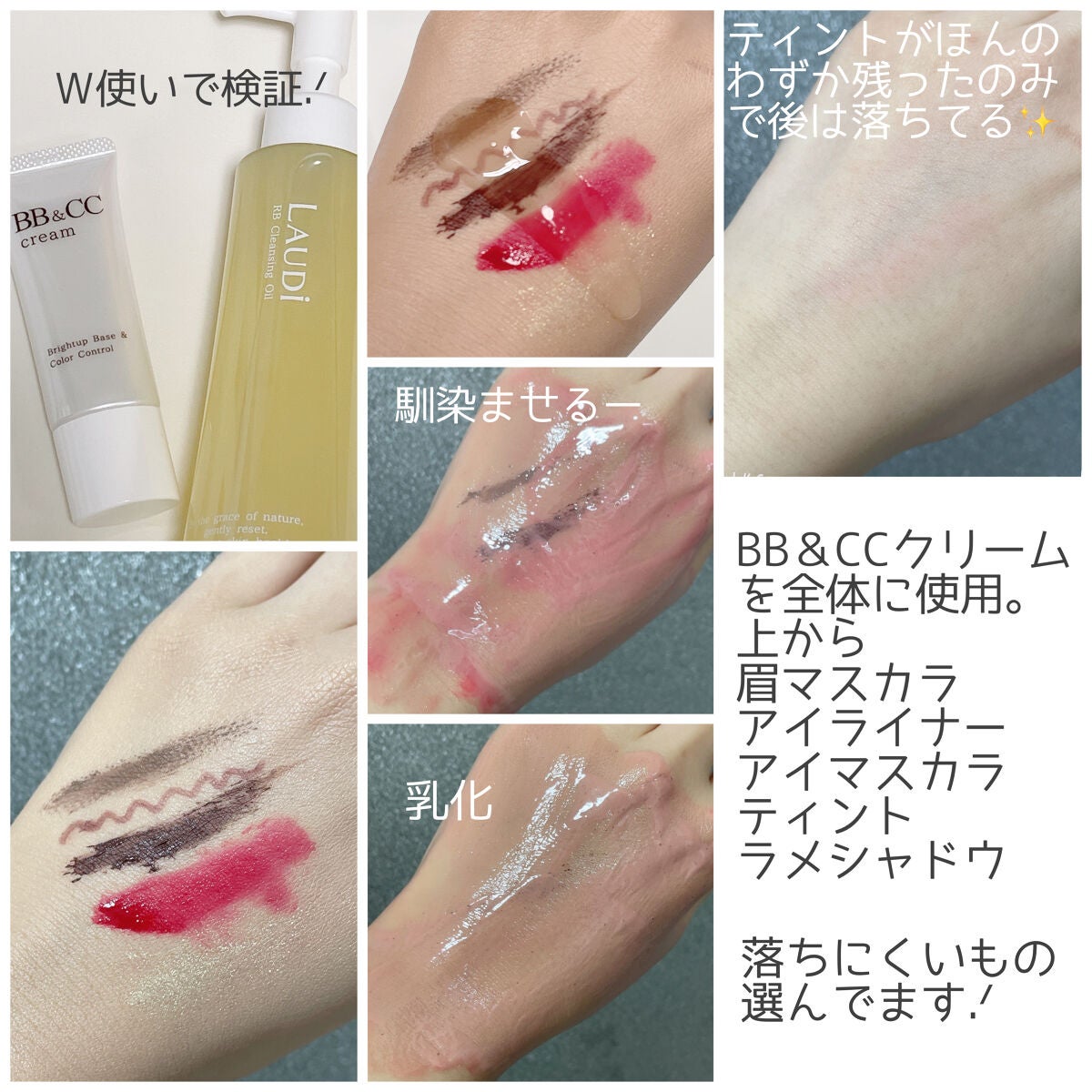 BB&CCクリーム/LAUDi/BBクリームを使ったクチコミ(4枚目)