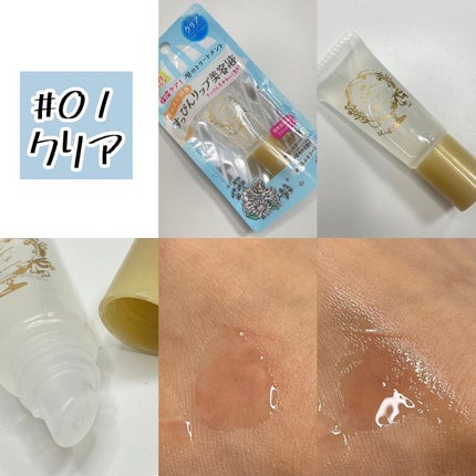 すっぴんリップエッセンス 02 ピンク/クラブ/リップ美容液を使ったクチコミ(3枚目)