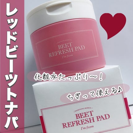 リフレッシュ トナーパッド (B)/I'm from/トナーパッドを使ったクチコミ(1枚目)
