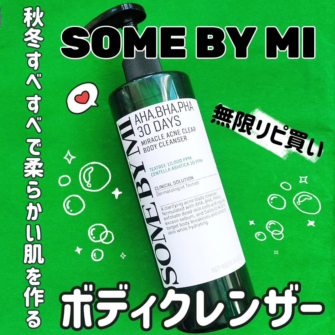 AHA·BHA·PHA 30デイズミラクルトナー/SOME BY MI/化粧水を使ったクチコミ(1枚目)