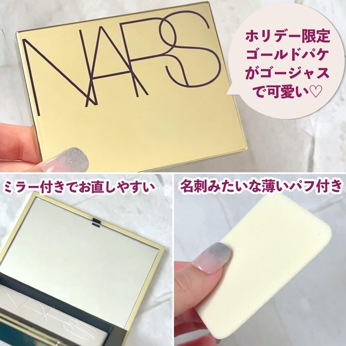 ライトリフレクティング プリズマティックパウダー 04192（限定色）/NARS/プレストパウダーを使ったクチコミ（3枚目）
