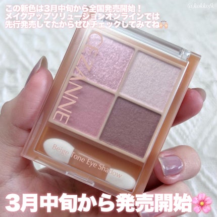 ベージュトーンアイシャドウ/CEZANNE/アイシャドウパレットを使ったクチコミ(7枚目)