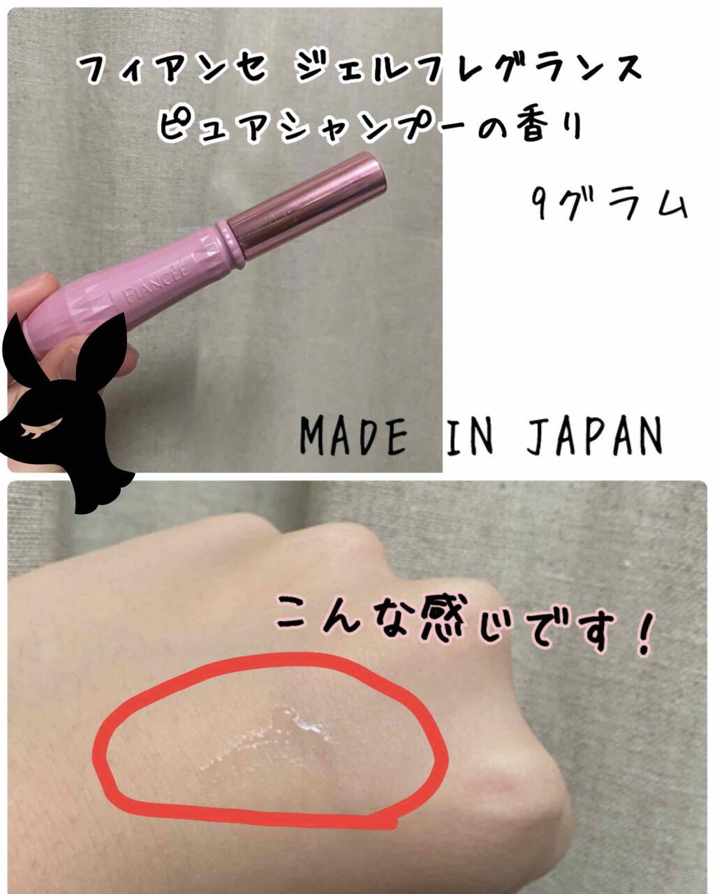 ジェルフレグランス ピュアシャンプーの香り N/フィアンセ/香水(レディース)を使ったクチコミ（2枚目）