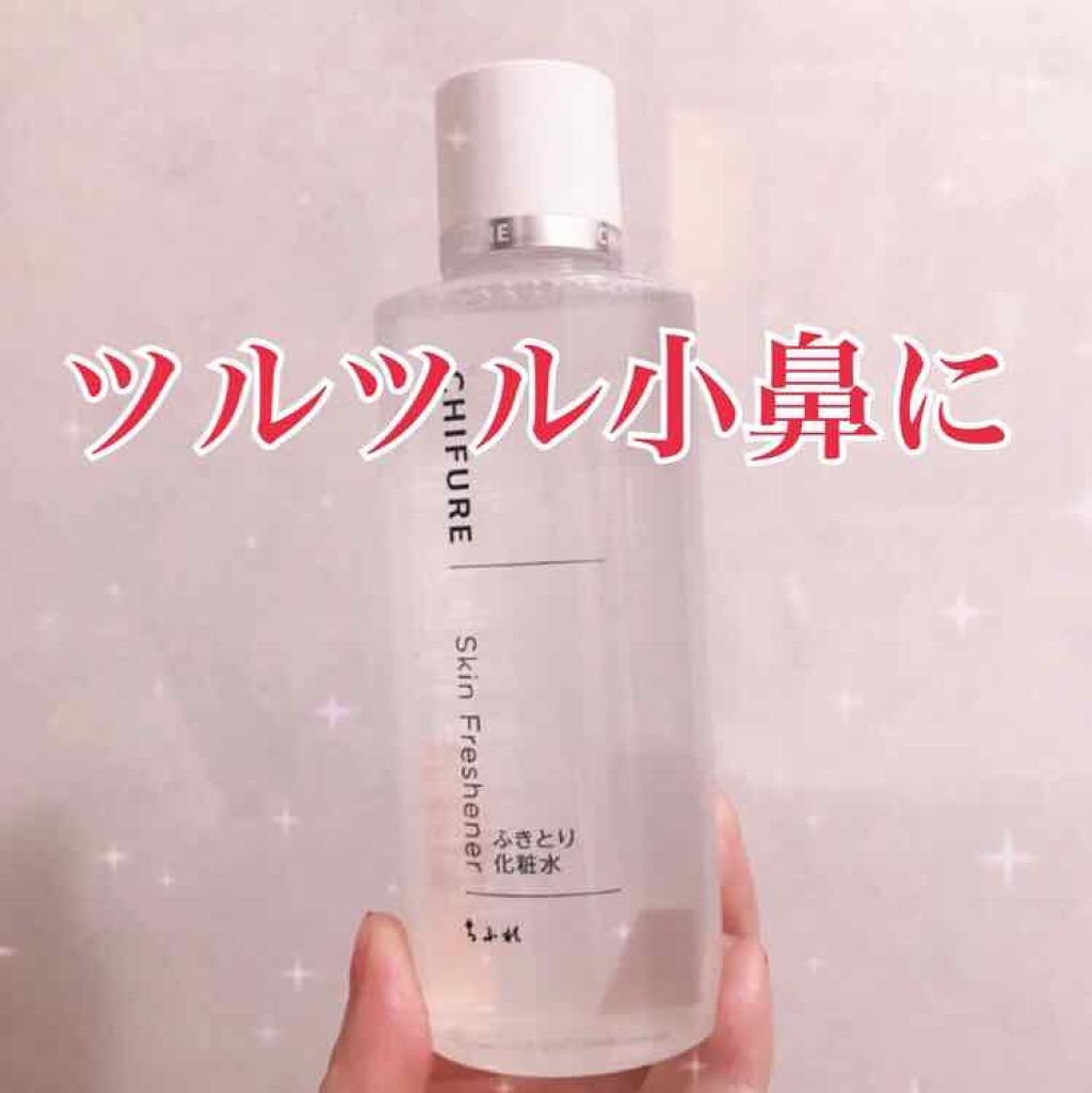 ふきとり化粧水/ちふれ/拭き取り化粧水を使ったクチコミ（1枚目）