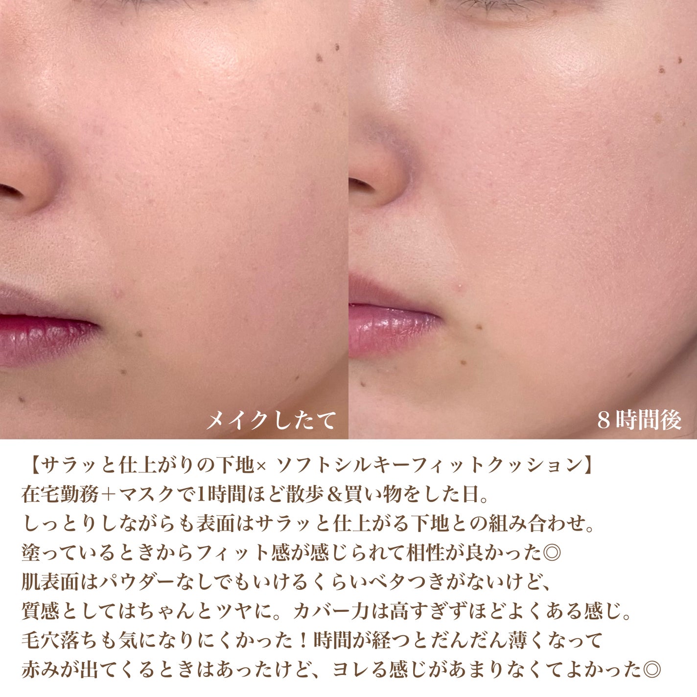 ソフトシルキーフィットクッション/mude./クッションファンデーションを使ったクチコミ(6枚目)
