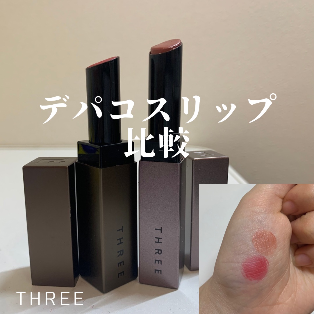 アライジングスピリットリップグロー/THREE/口紅を使ったクチコミ（1枚目）