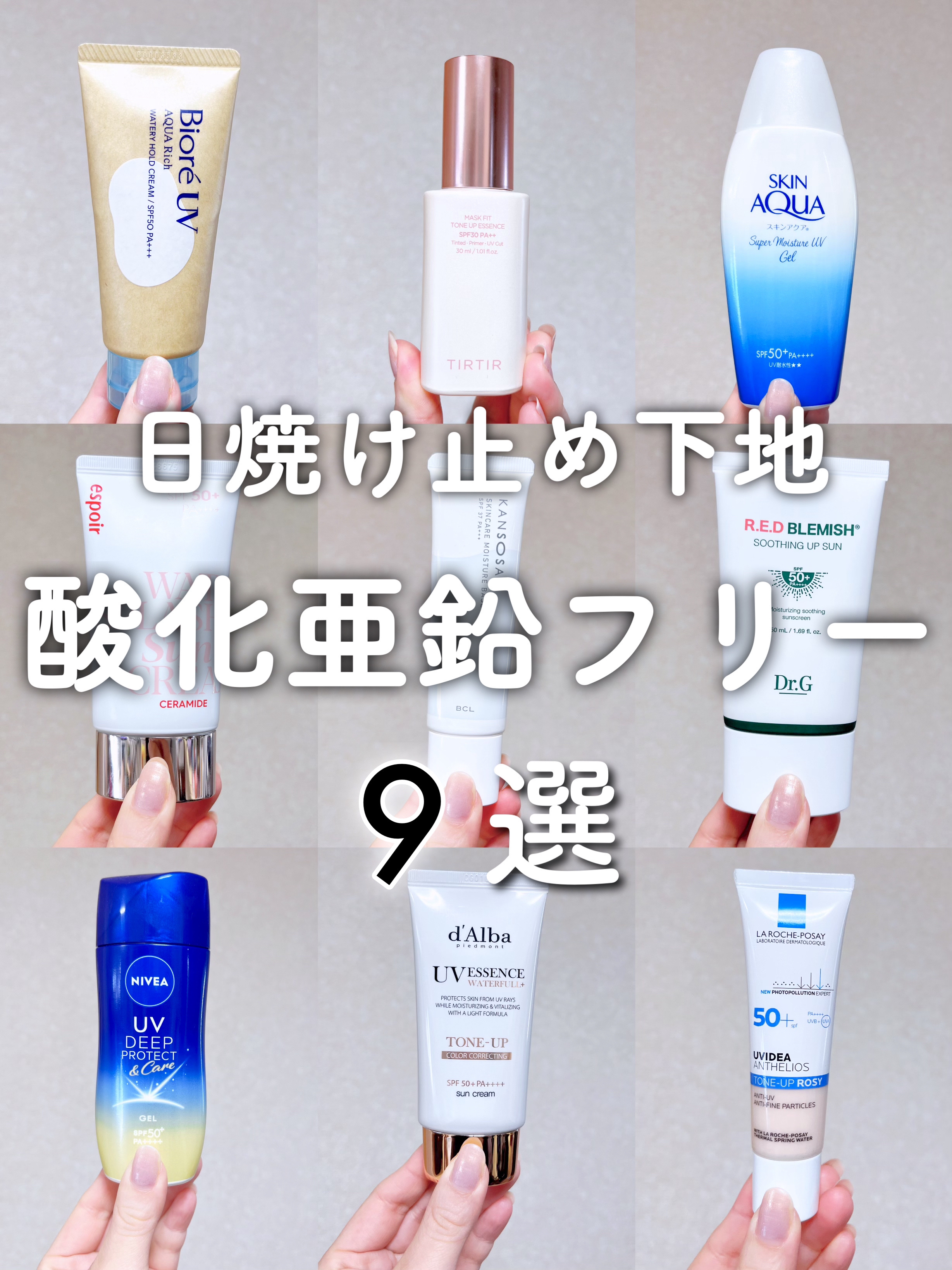 スキンアクア スーパーモイスチャージェル/スキンアクア/日焼け止めジェルを使ったクチコミ（1枚目）