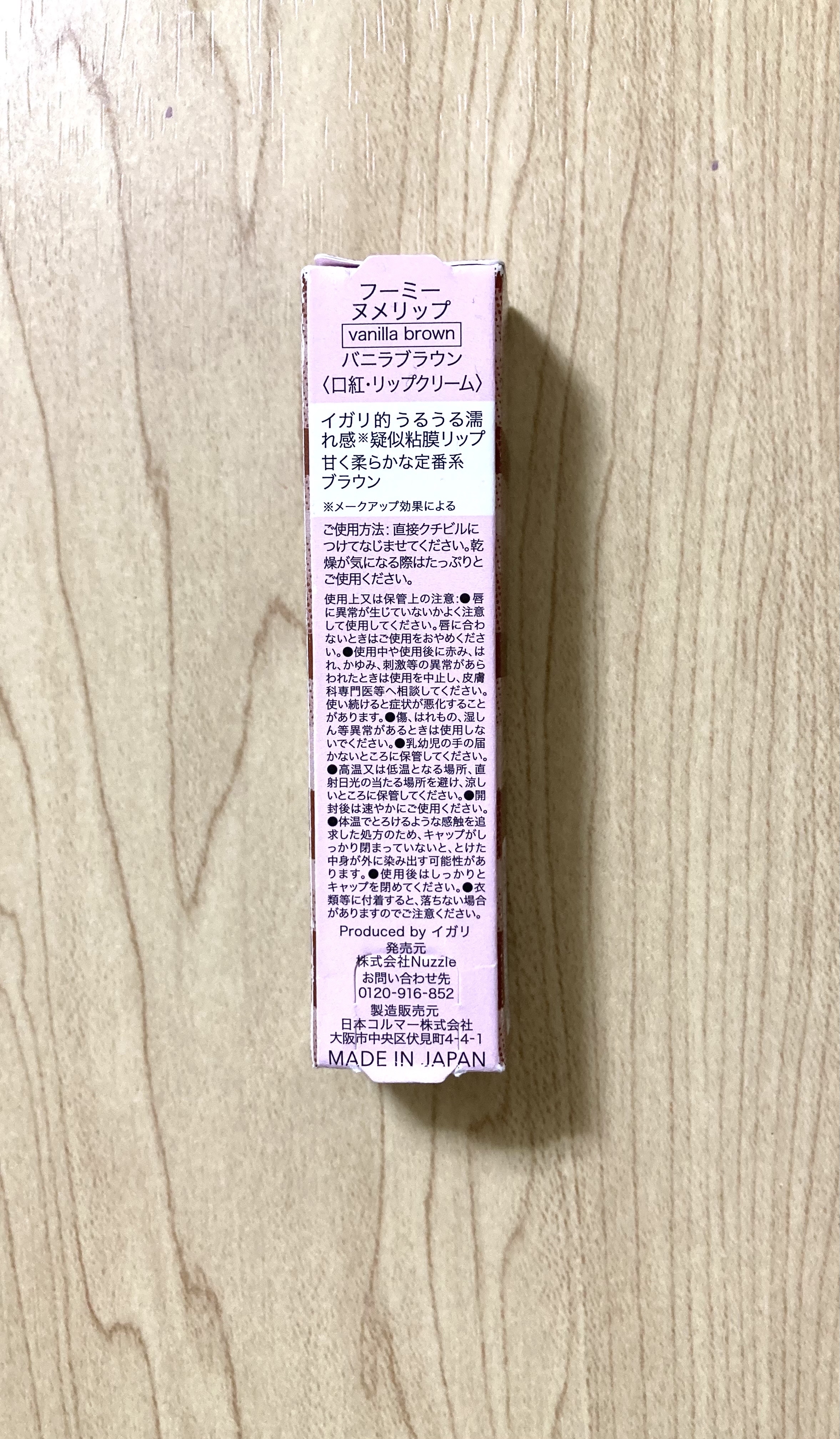  フーミー ヌメリップ/WHOMEE/口紅を使ったクチコミ（2枚目）