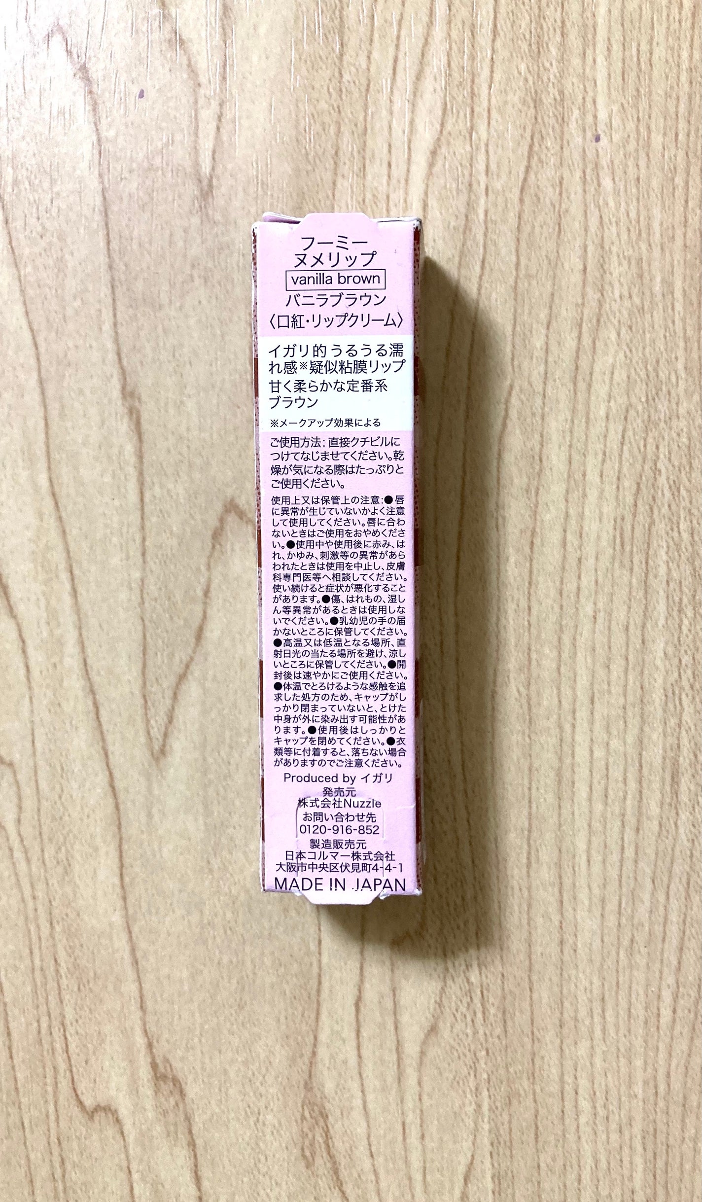 フーミー ヌメリップ/WHOMEE/口紅を使ったクチコミ(2枚目)