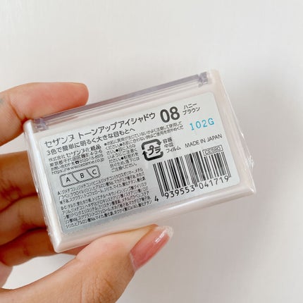 トーンアップアイシャドウ/CEZANNE/アイシャドウパレットを使ったクチコミ(6枚目)