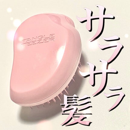 ザ・オリジナル ノーマル/TANGLE TEEZER/ヘアブラシを使ったクチコミ(1枚目)