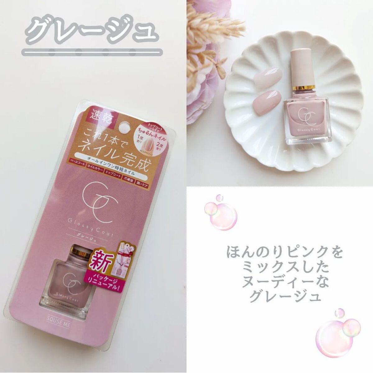 グロッシーコート/スキューズミー/オールインワンネイルを使ったクチコミ（3枚目）