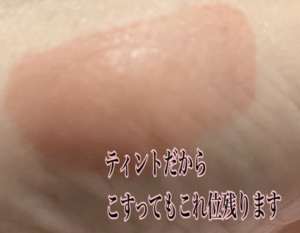 フルーティーグラムティント/Laka/リップティントを使ったクチコミ(3枚目)