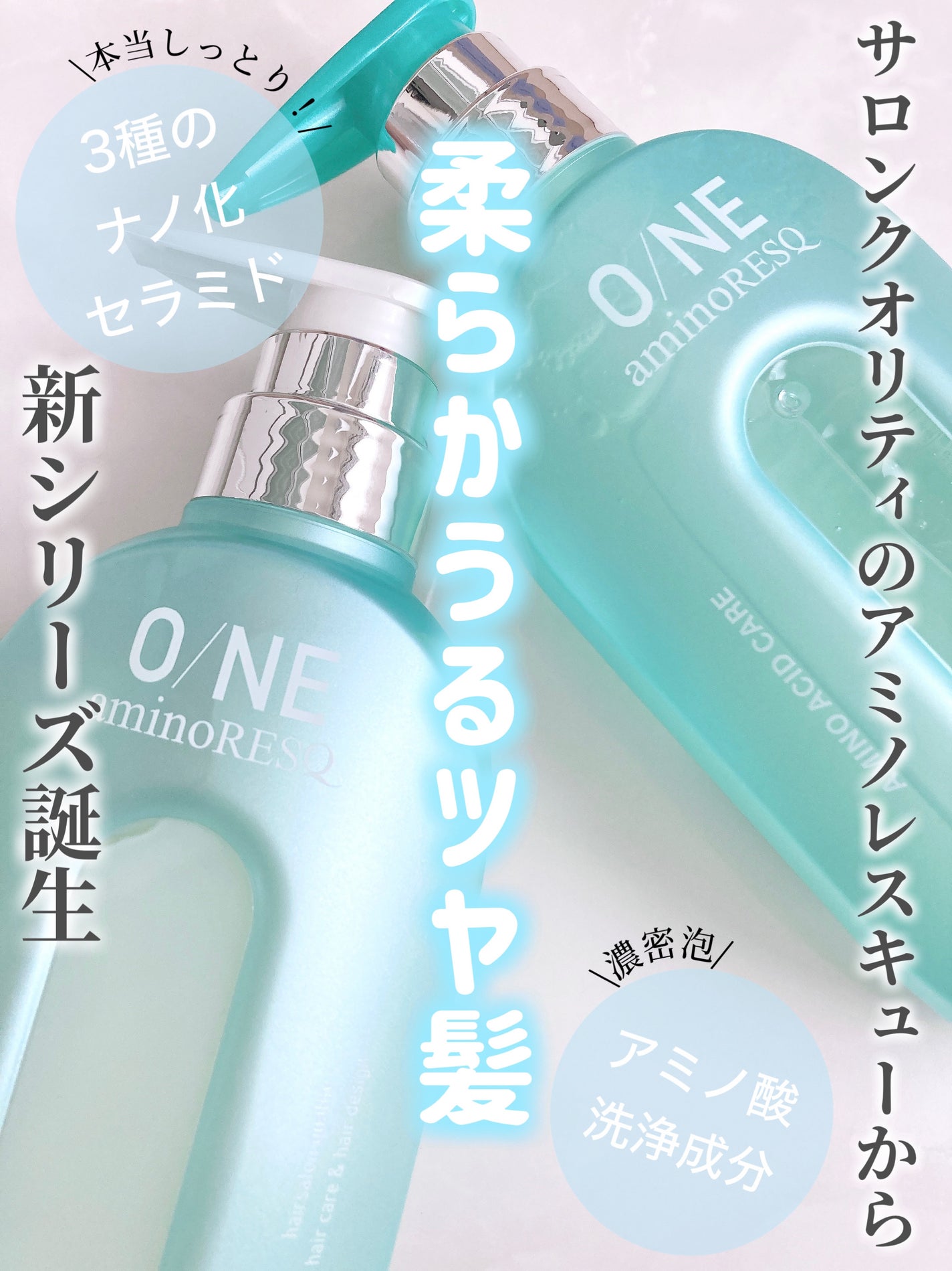 ワン アミノレスキューモイストシャンプー/トリートメント/アミノレスキュー/市販シャンプーを使ったクチコミ(1枚目)