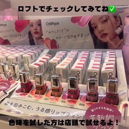 アンシーン ミラーティント/Oddtype/リップティントを使ったクチコミ(8枚目)