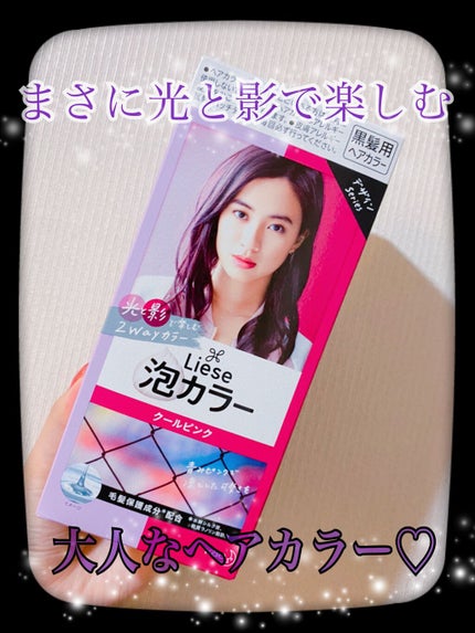 泡カラー/リーゼ/ヘアカラーを使ったクチコミ(1枚目)