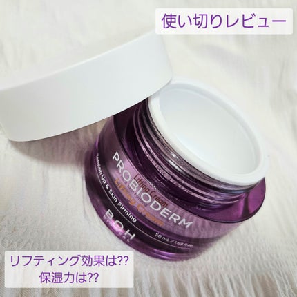プロバイオダーム リフティング クリーム/BIOHEAL BOH/フェイスクリームを使ったクチコミ(1枚目)