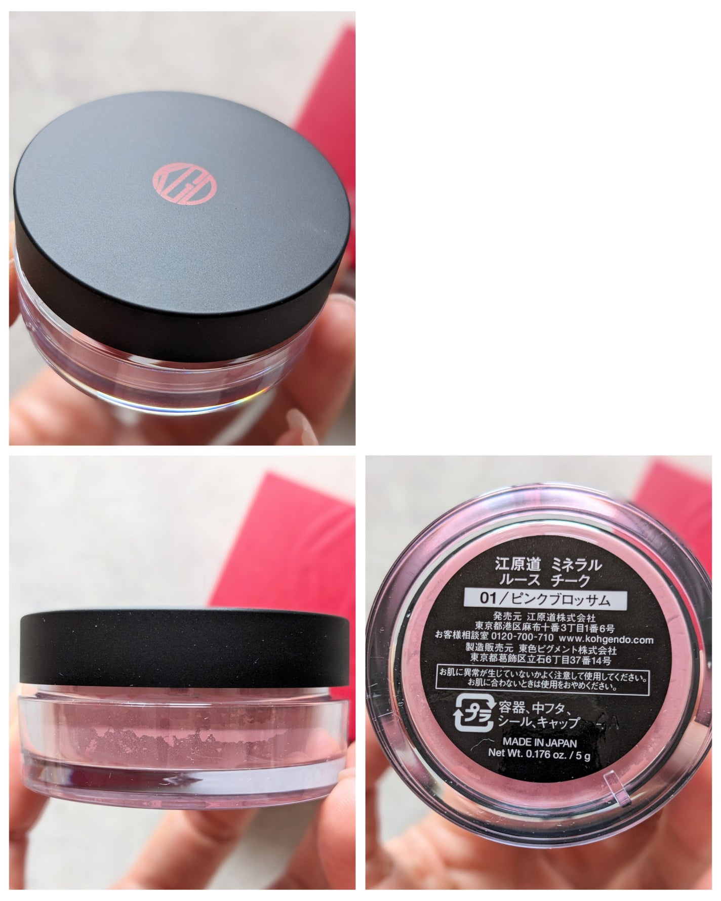 ミネラル ルース チーク/Koh Gen Do/パウダーチークを使ったクチコミ(2枚目)
