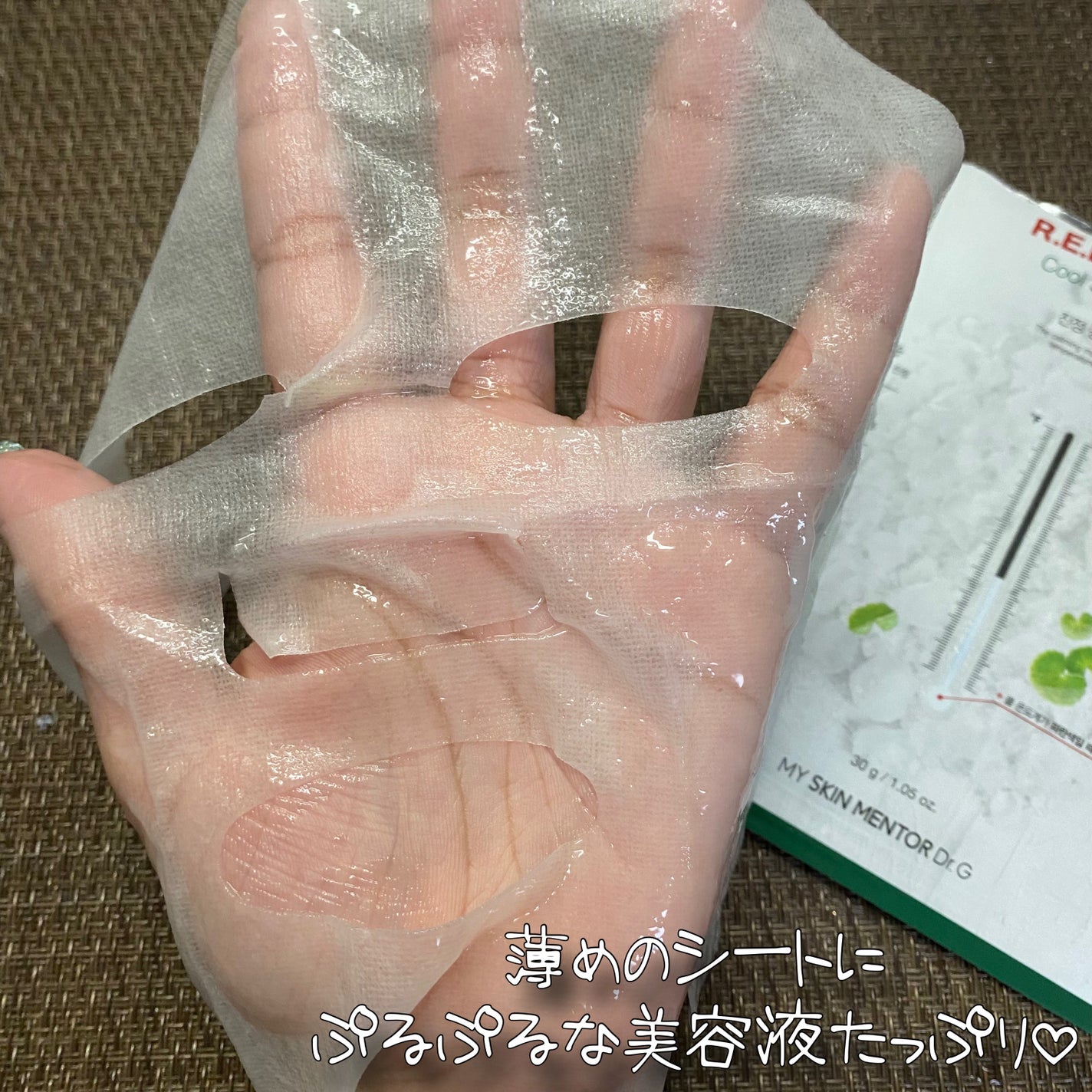 レッドブレミッシュ クールスージングマスク/Dr.G/シートマスク・パックを使ったクチコミ(4枚目)