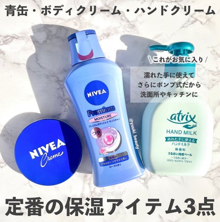 ニベア 福缶/ニベア/スキンケアキットを使ったクチコミ(2枚目)