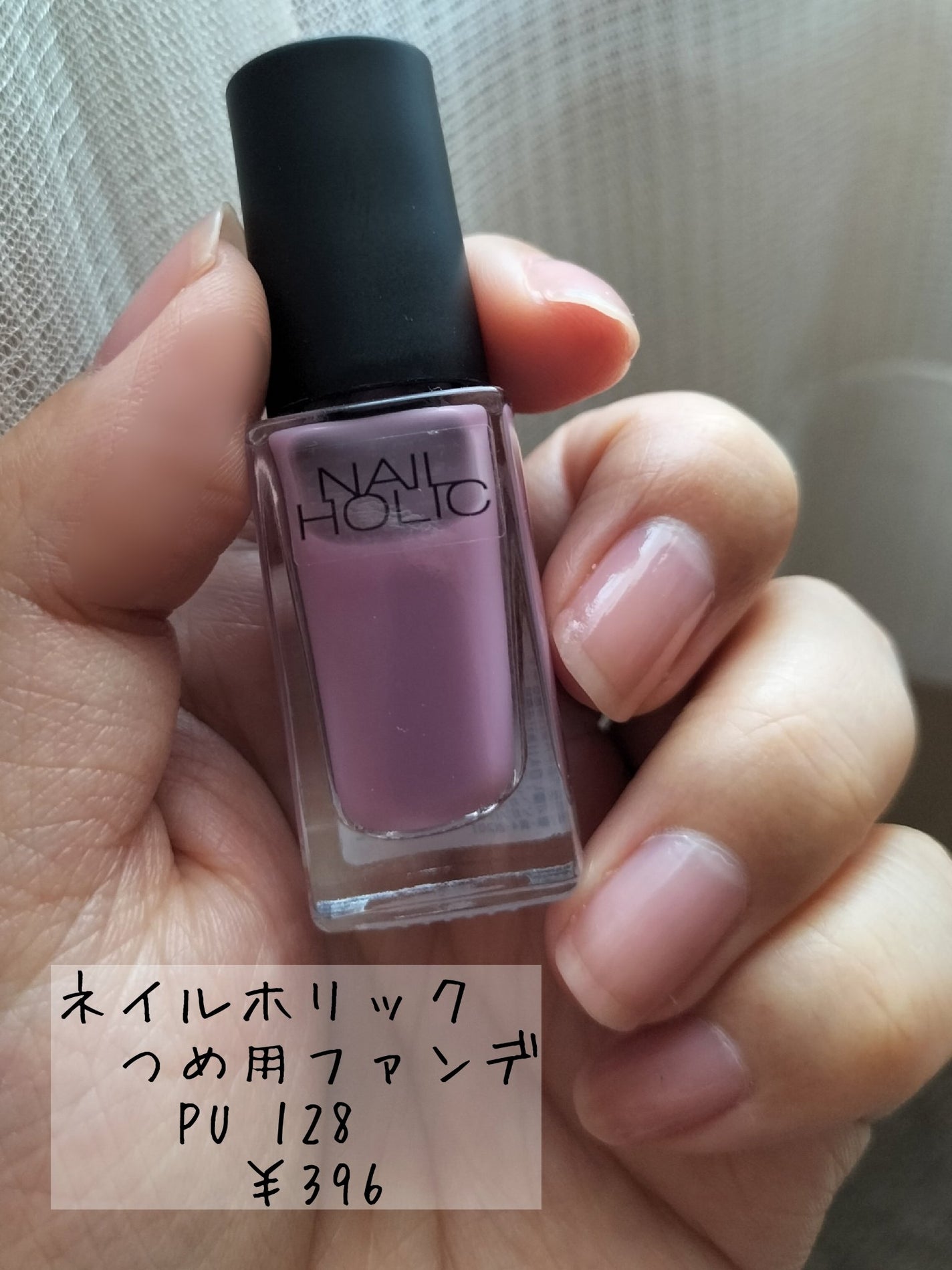 ネイルホリック つめ用ファンデ/ネイルホリック/ネイルトップコートを使ったクチコミ(1枚目)